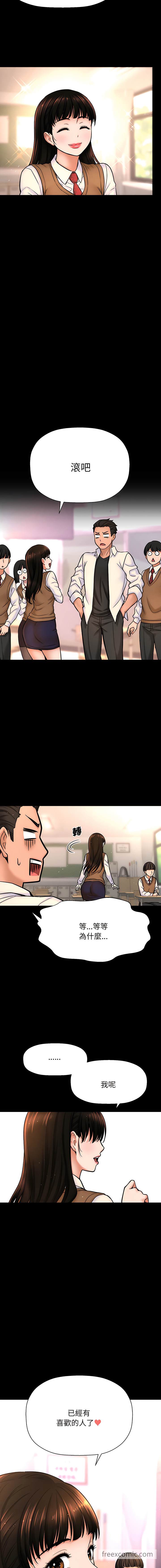 8P - 让人火大的她/我的女王