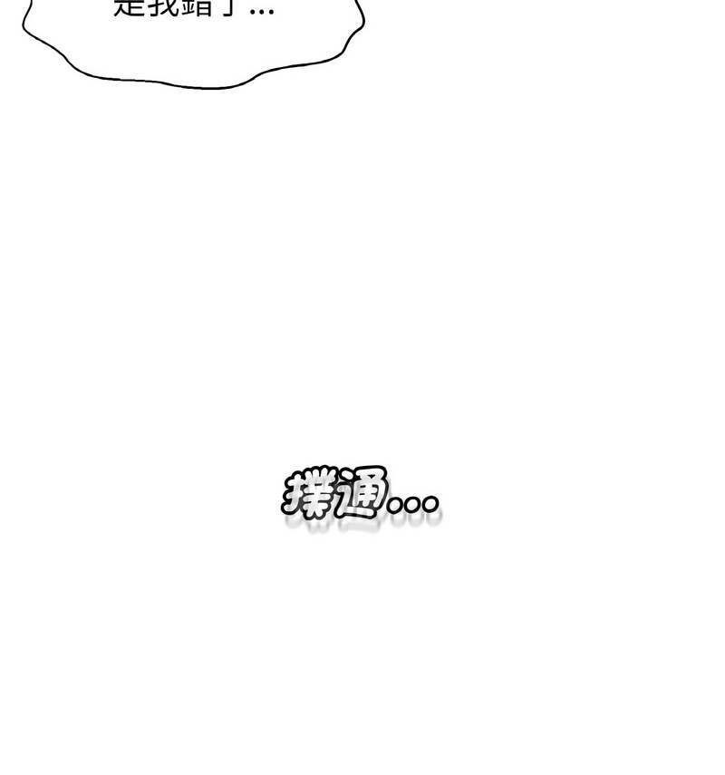 106P - 让人火大的她/我的女王