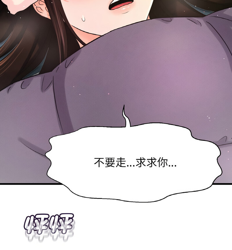 110P - 让人火大的她/我的女王
