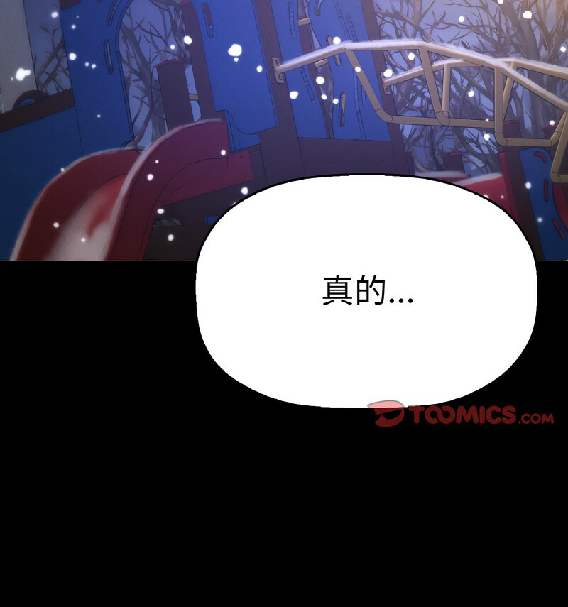 113P - 让人火大的她/我的女王