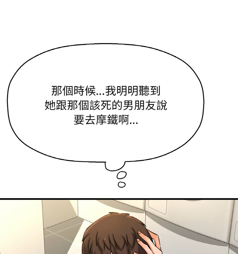 13P - 让人火大的她/我的女王