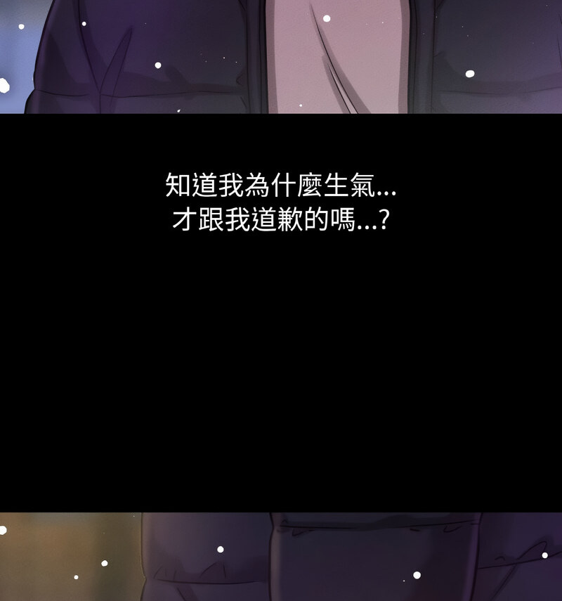 142P - 让人火大的她/我的女王