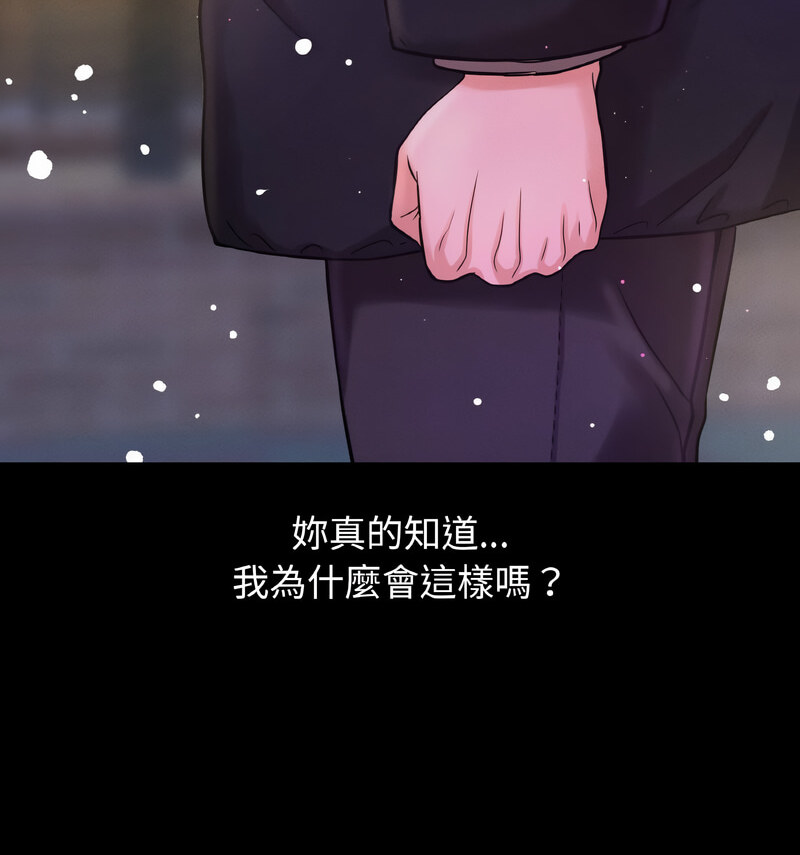 143P - 让人火大的她/我的女王