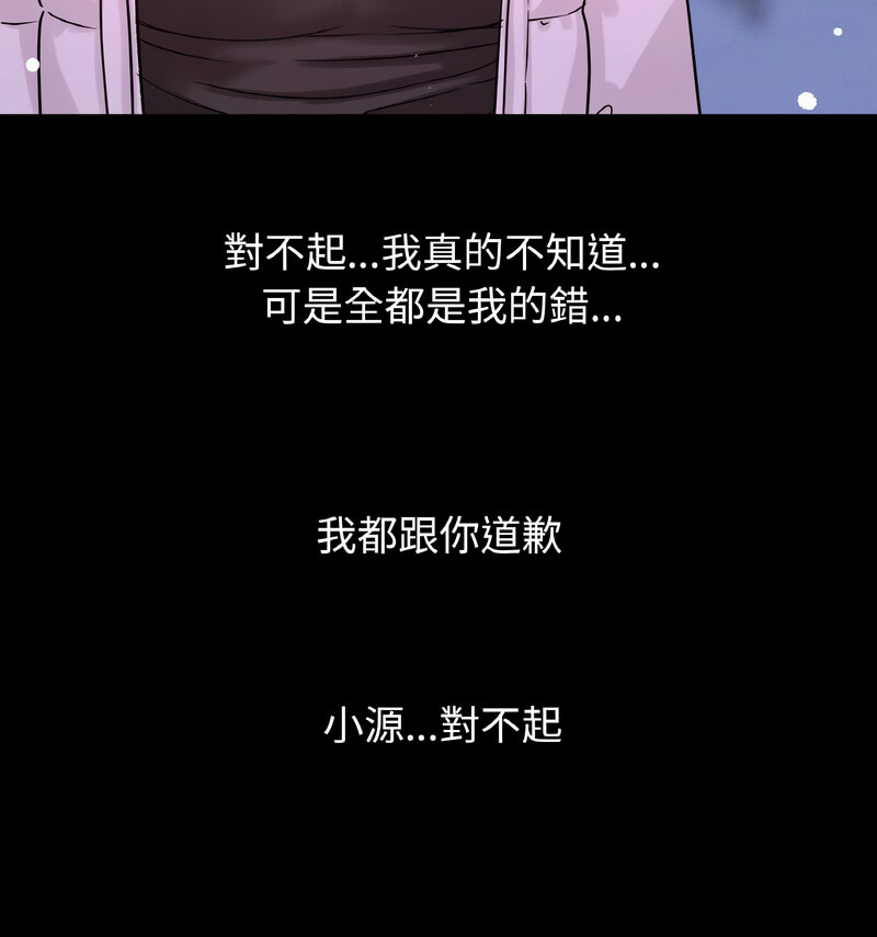 147P - 让人火大的她/我的女王