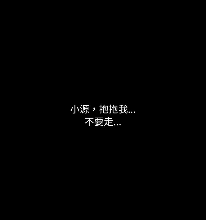 152P - 让人火大的她/我的女王