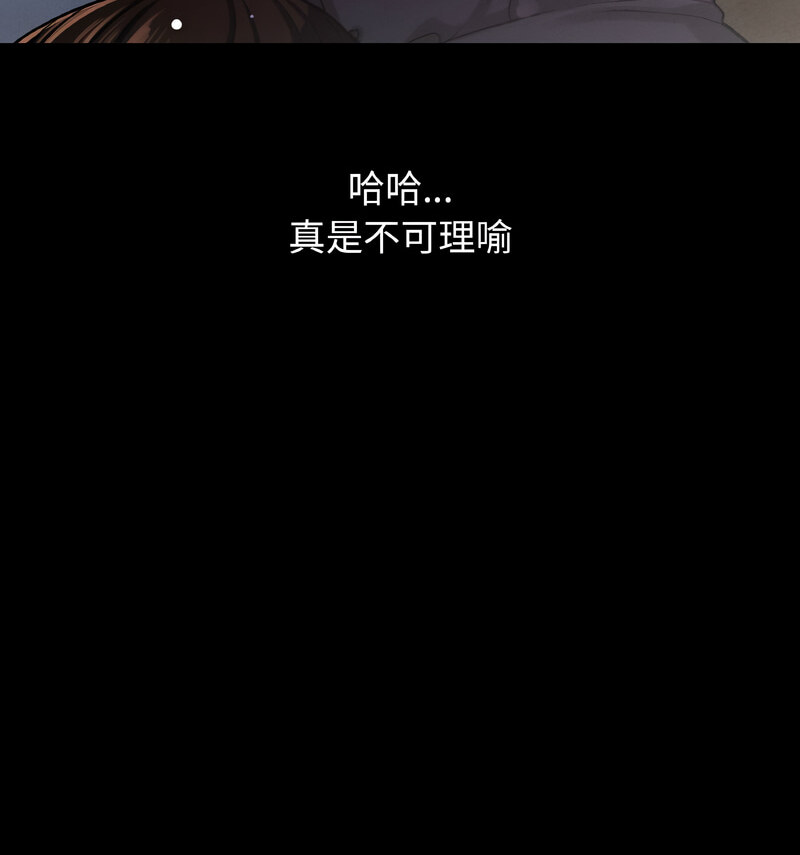 158P - 让人火大的她/我的女王