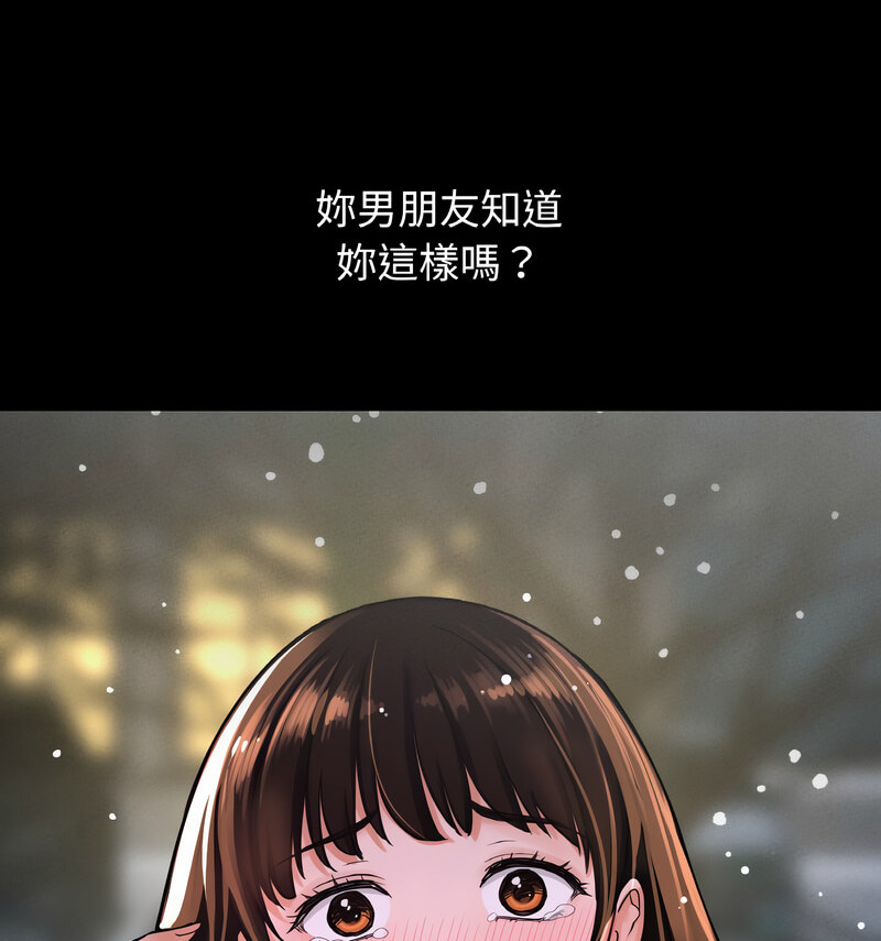163P - 让人火大的她/我的女王
