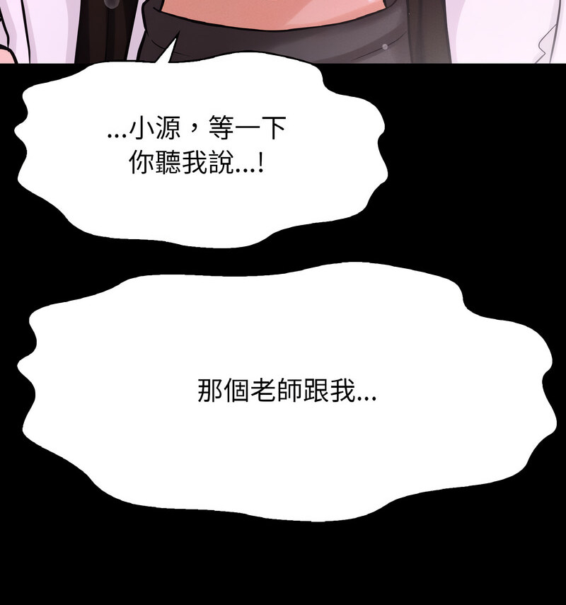 166P - 让人火大的她/我的女王