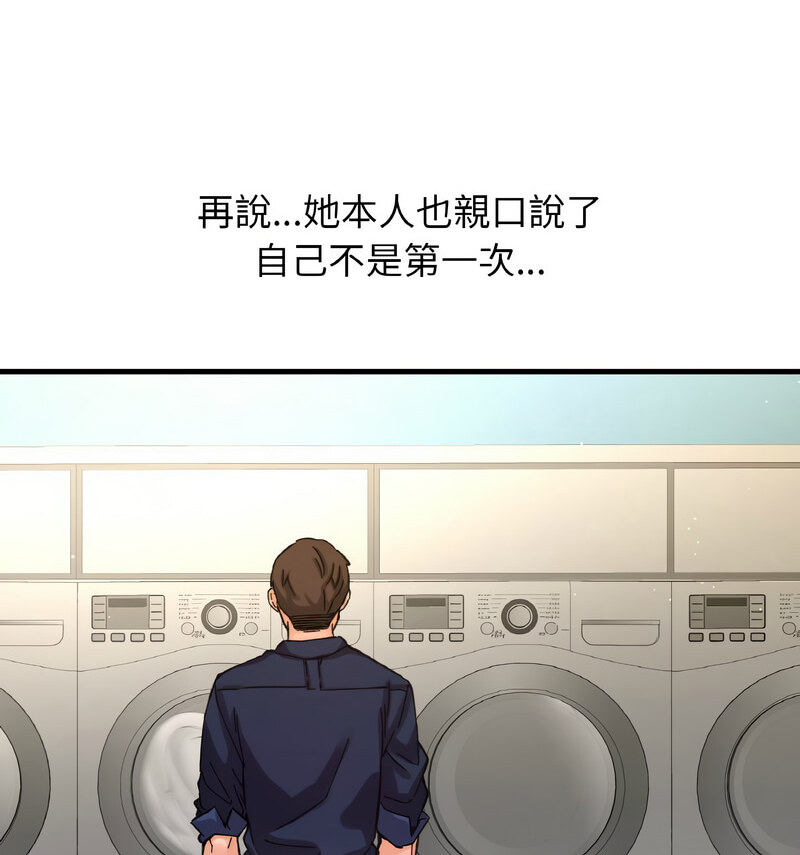 16P - 让人火大的她/我的女王