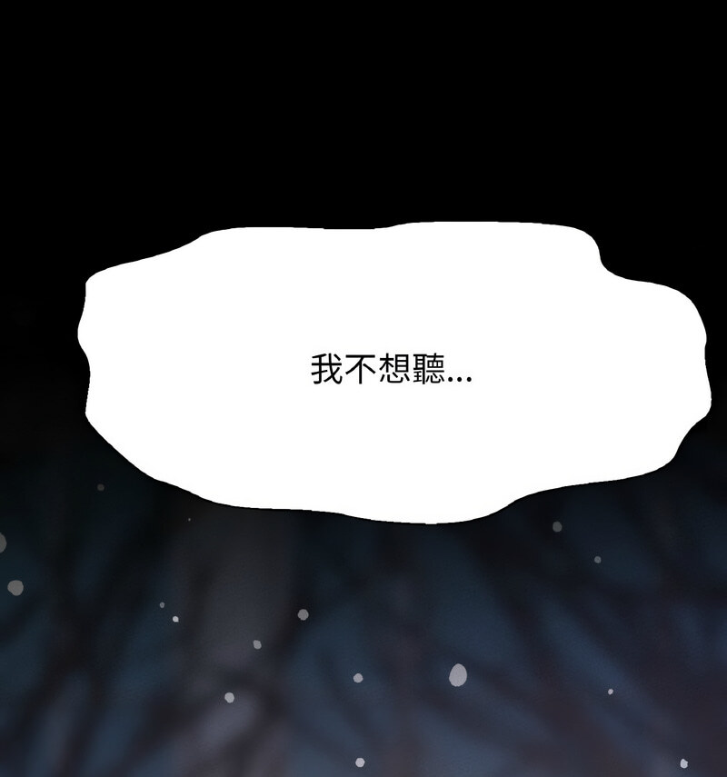 171P - 让人火大的她/我的女王