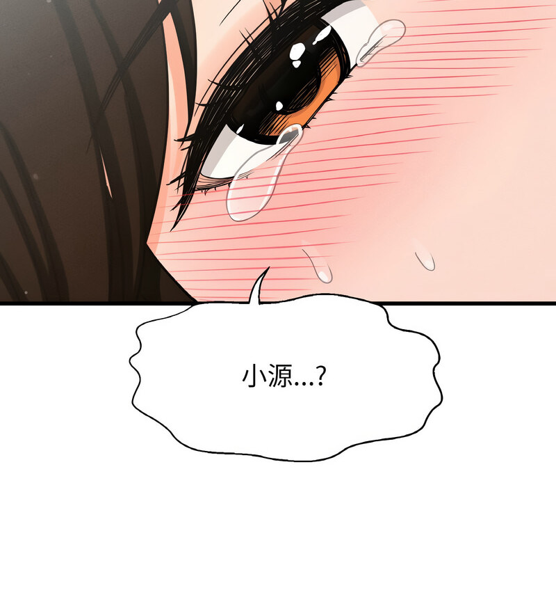 195P - 让人火大的她/我的女王