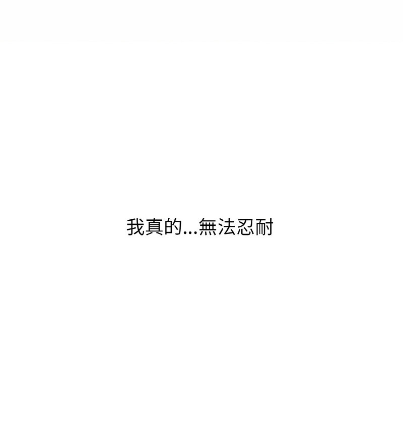 210P - 让人火大的她/我的女王