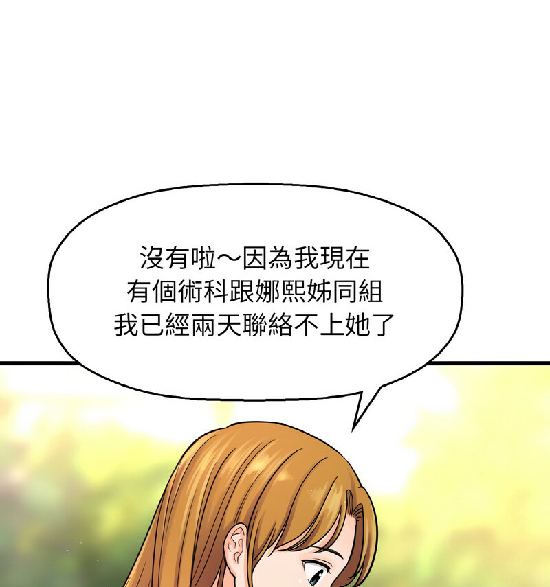 39P - 让人火大的她/我的女王