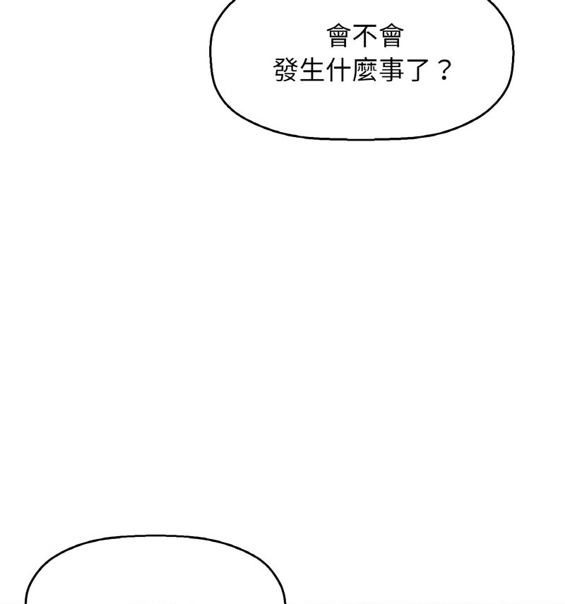 41P - 让人火大的她/我的女王