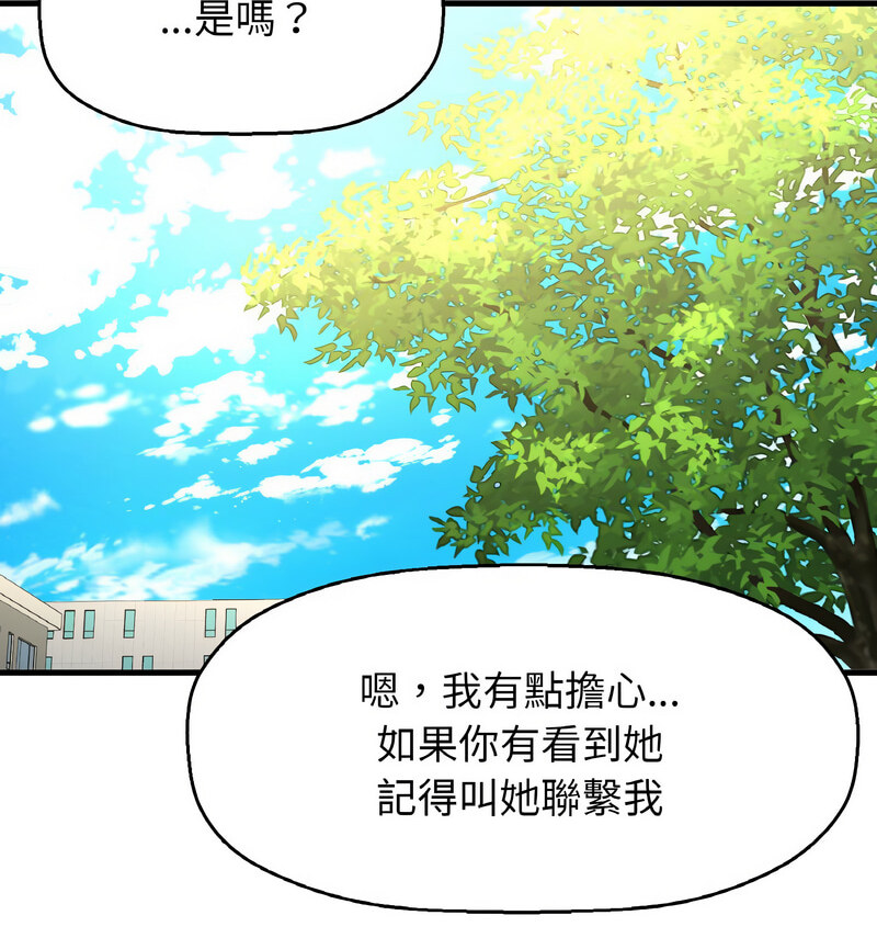 42P - 让人火大的她/我的女王