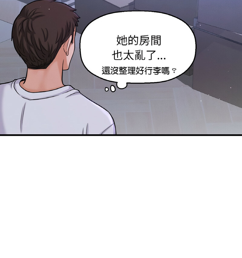 57P - 让人火大的她/我的女王