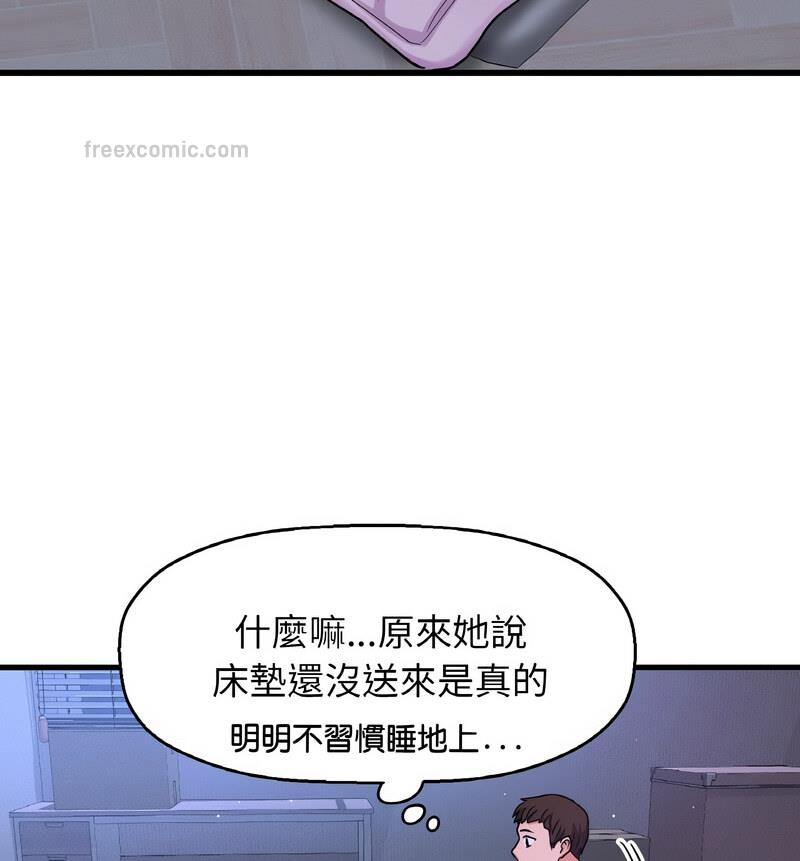 60P - 让人火大的她/我的女王