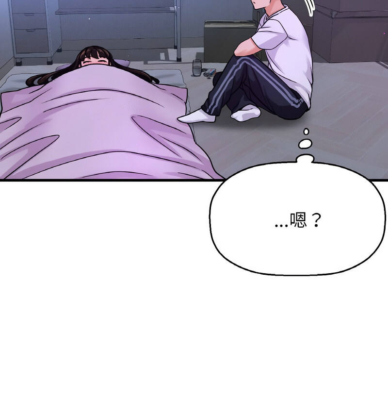 61P - 让人火大的她/我的女王