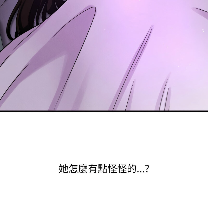 63P - 让人火大的她/我的女王