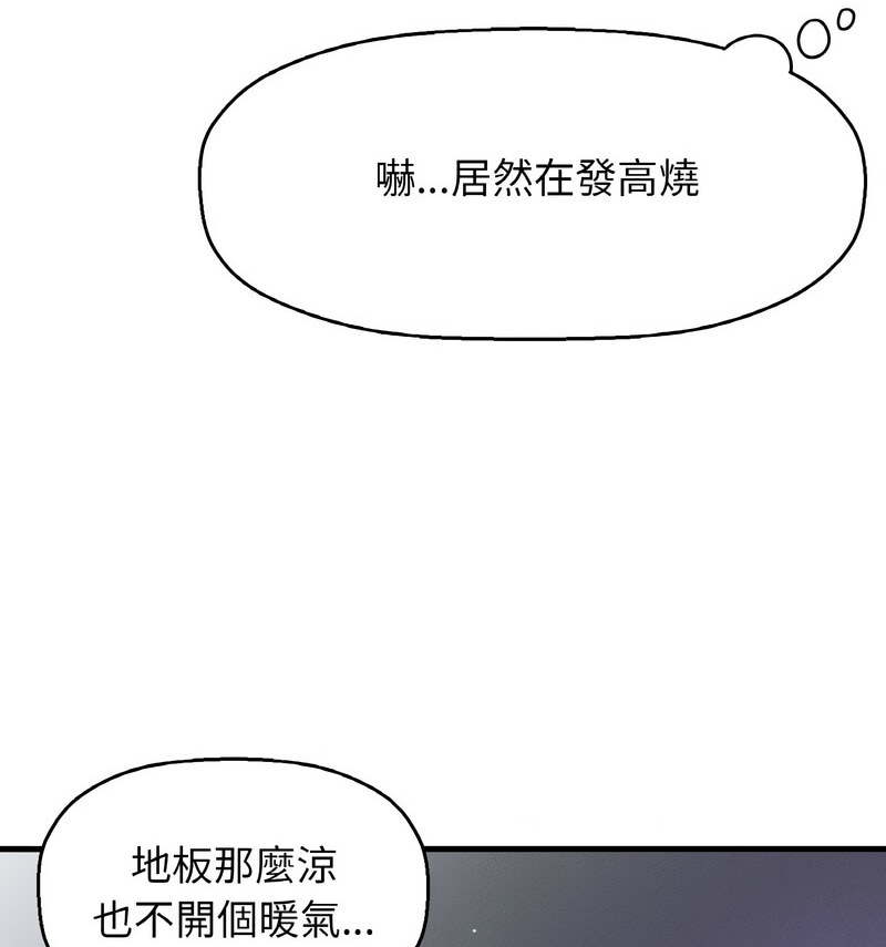 65P - 让人火大的她/我的女王