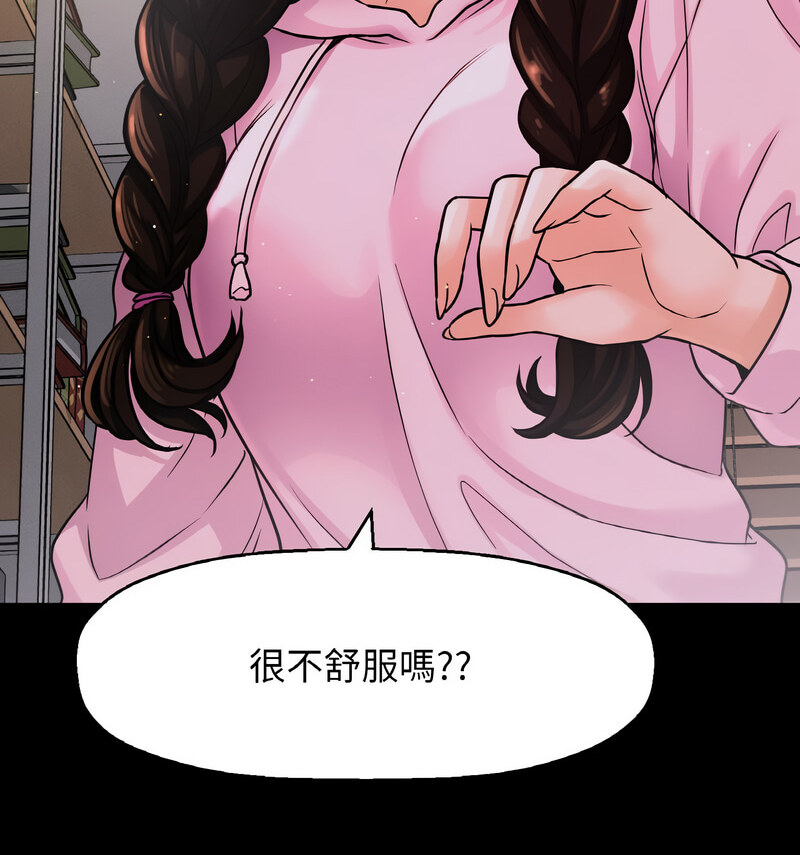 73P - 让人火大的她/我的女王