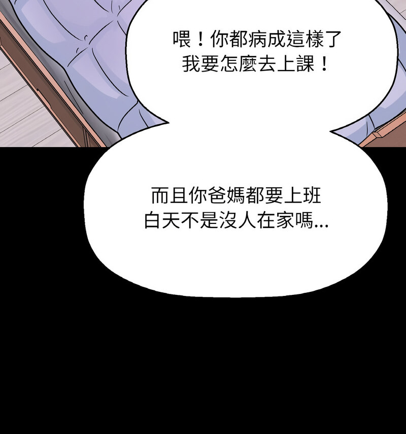 76P - 让人火大的她/我的女王