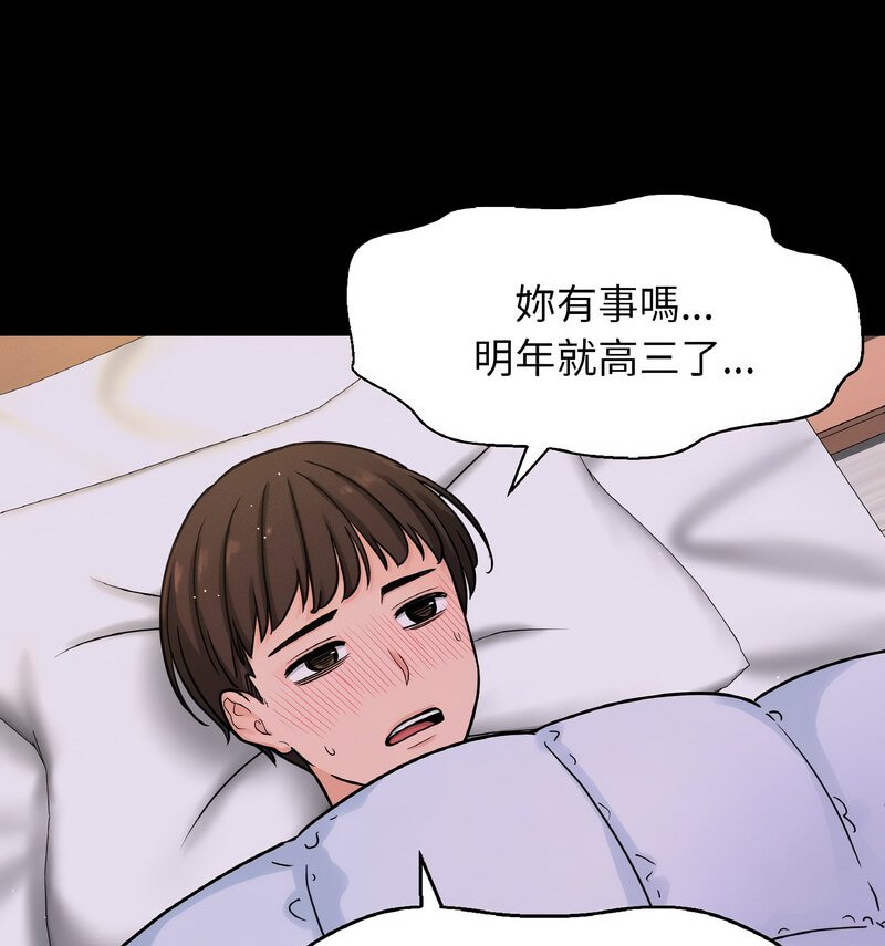77P - 让人火大的她/我的女王