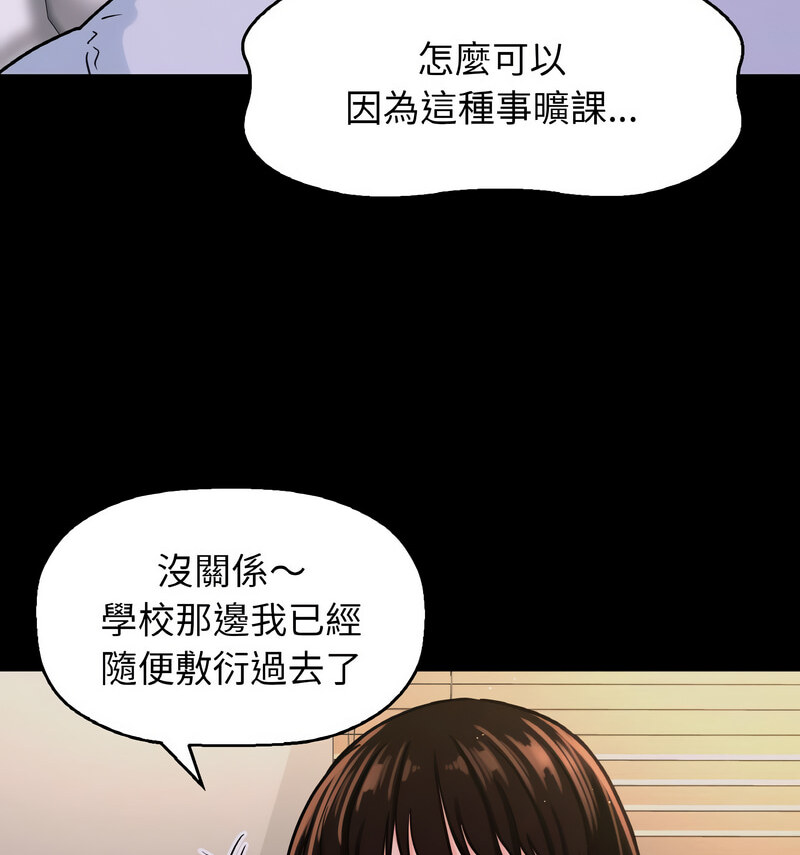 78P - 让人火大的她/我的女王