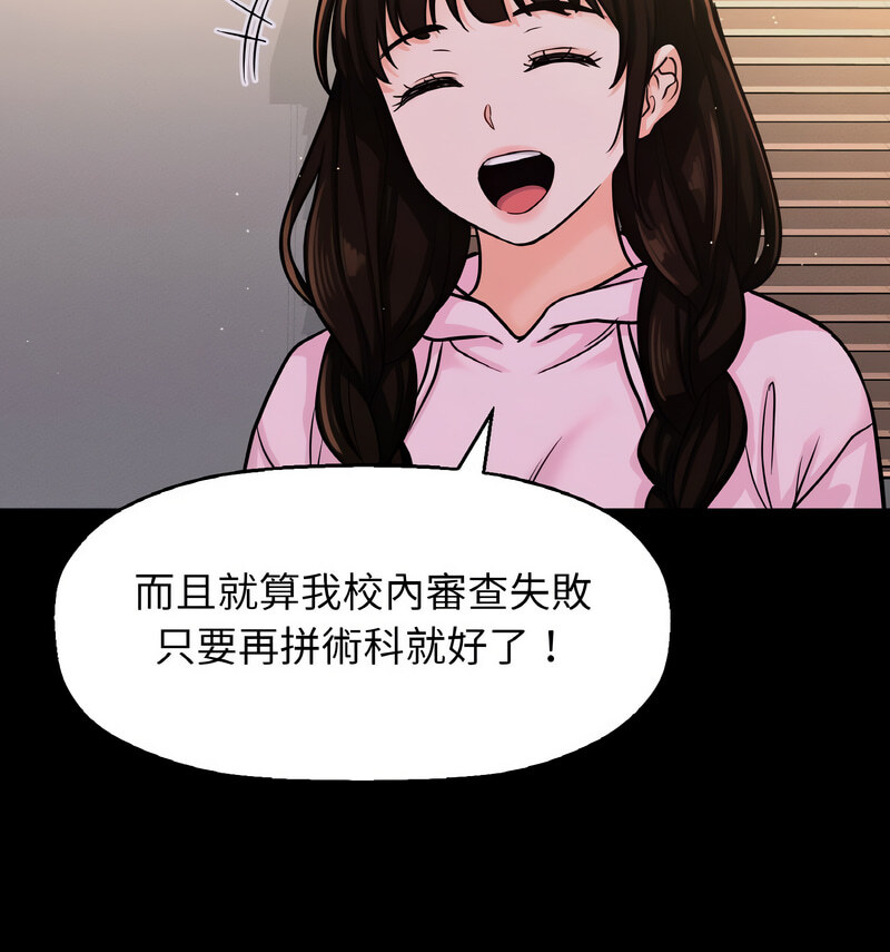 79P - 让人火大的她/我的女王