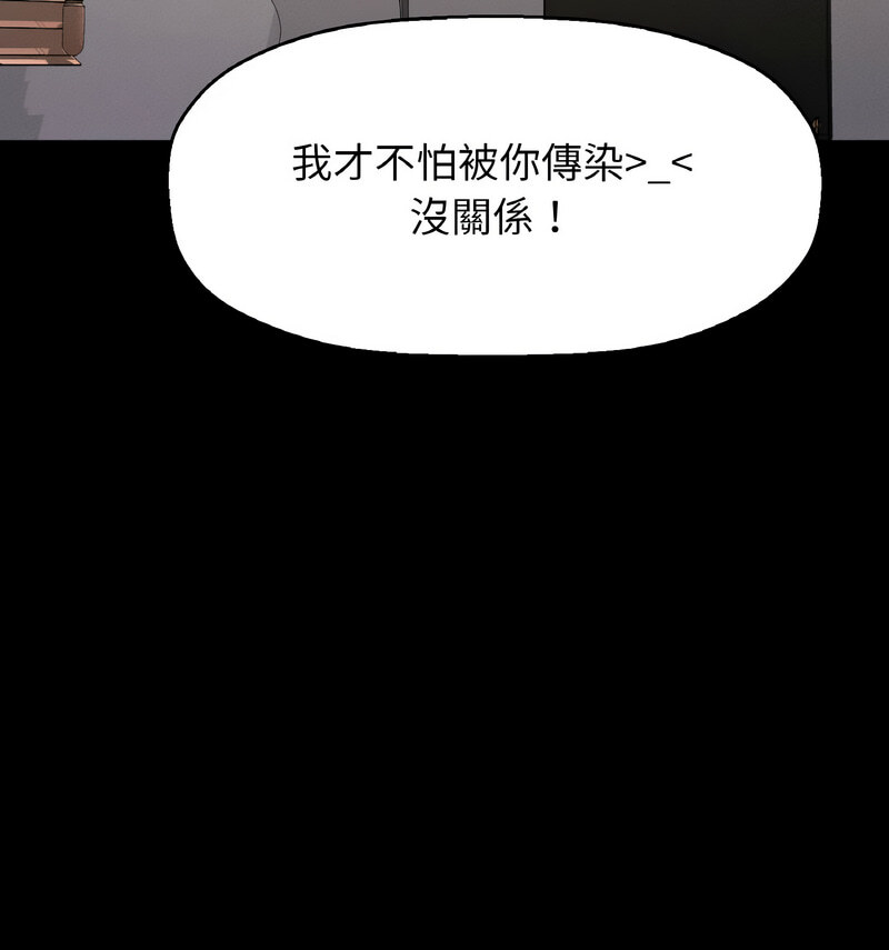 81P - 让人火大的她/我的女王