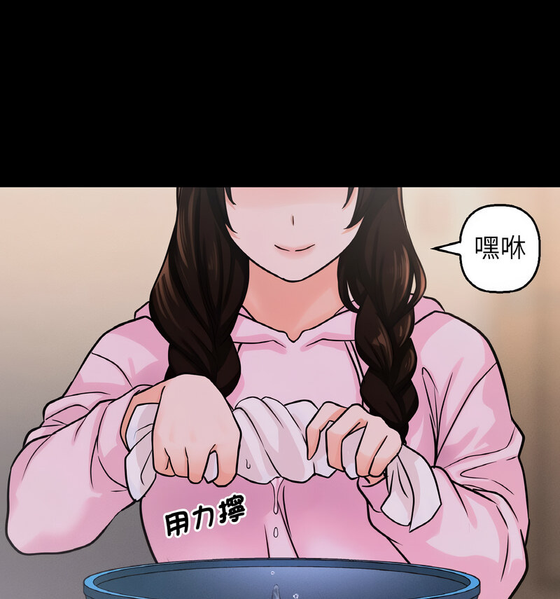 82P - 让人火大的她/我的女王