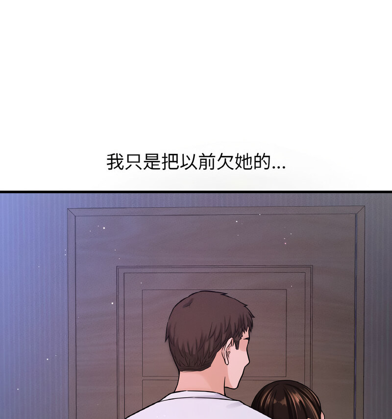 92P - 让人火大的她/我的女王