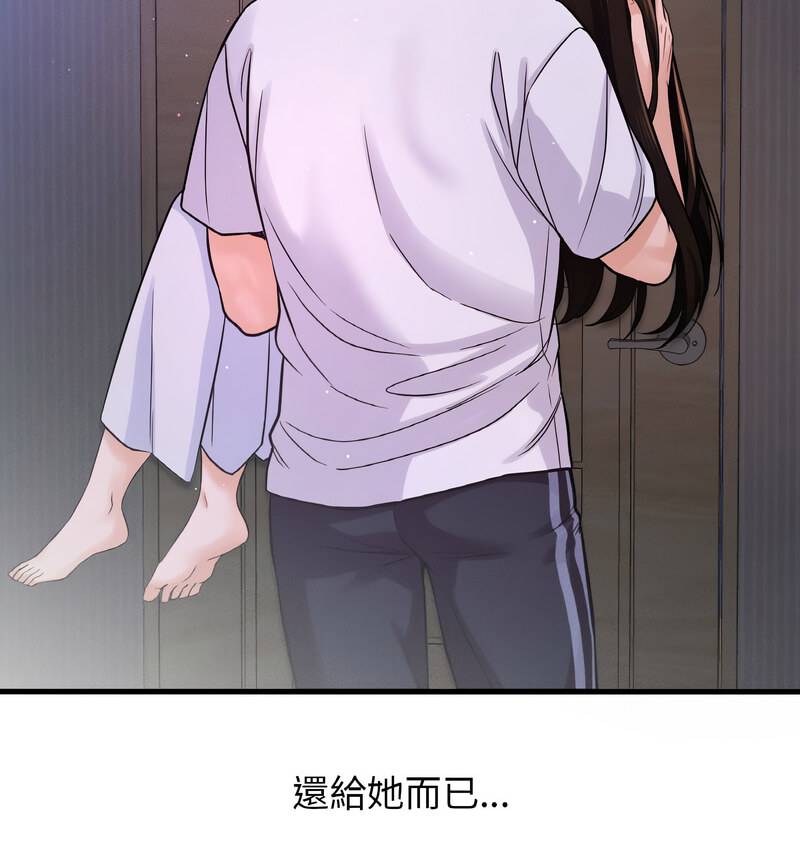 93P - 让人火大的她/我的女王