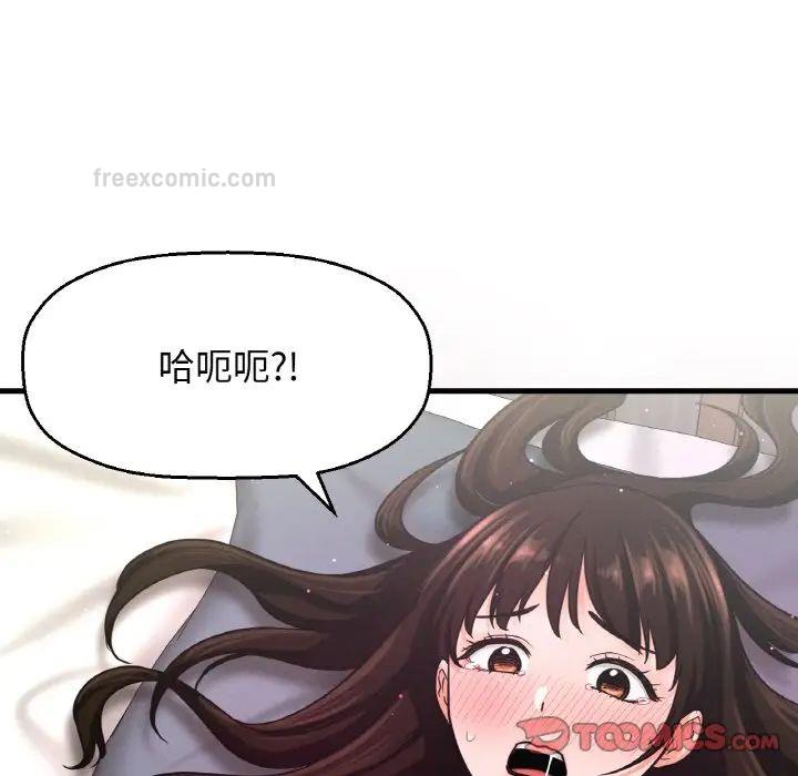 100P - 让人火大的她/我的女王