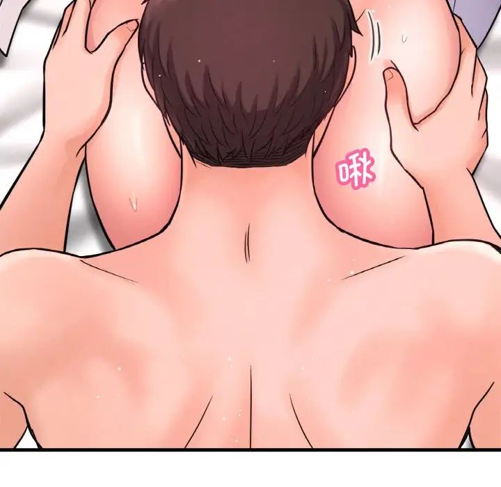 102P - 让人火大的她/我的女王
