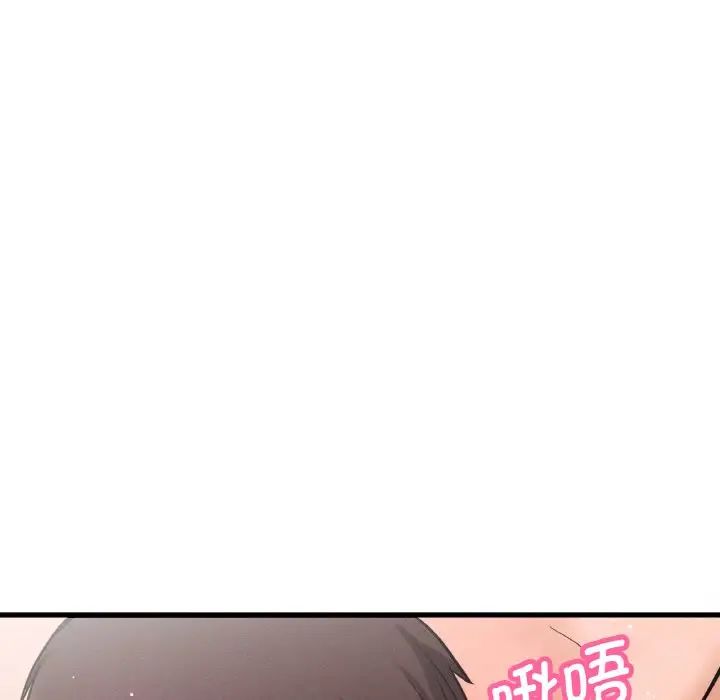 103P - 让人火大的她/我的女王