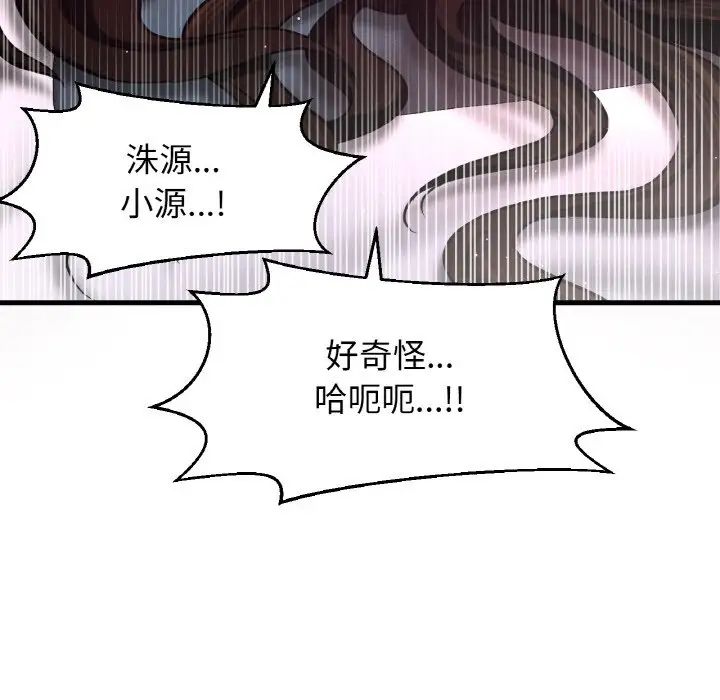 109P - 让人火大的她/我的女王