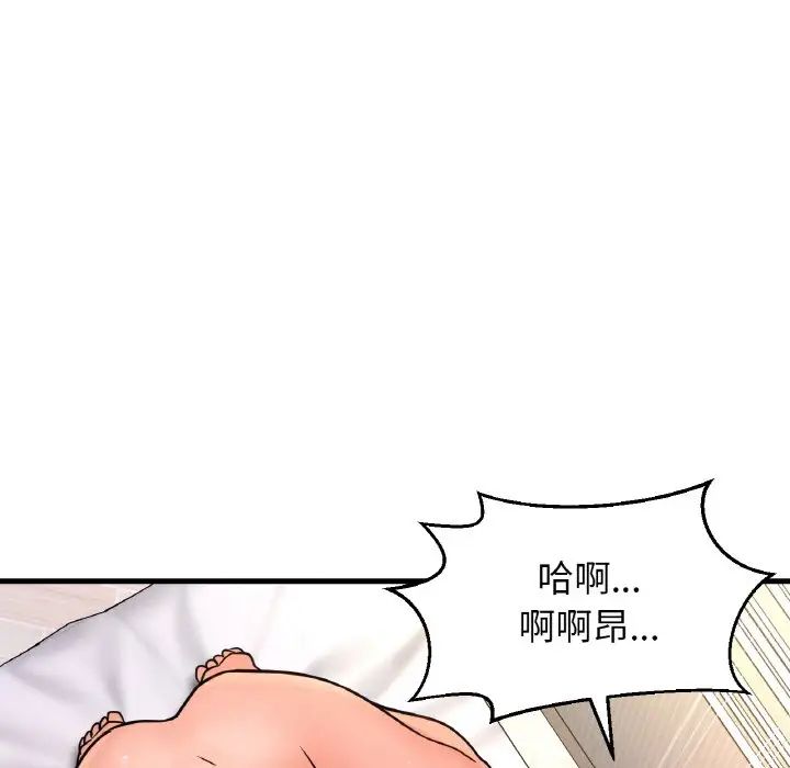 110P - 让人火大的她/我的女王