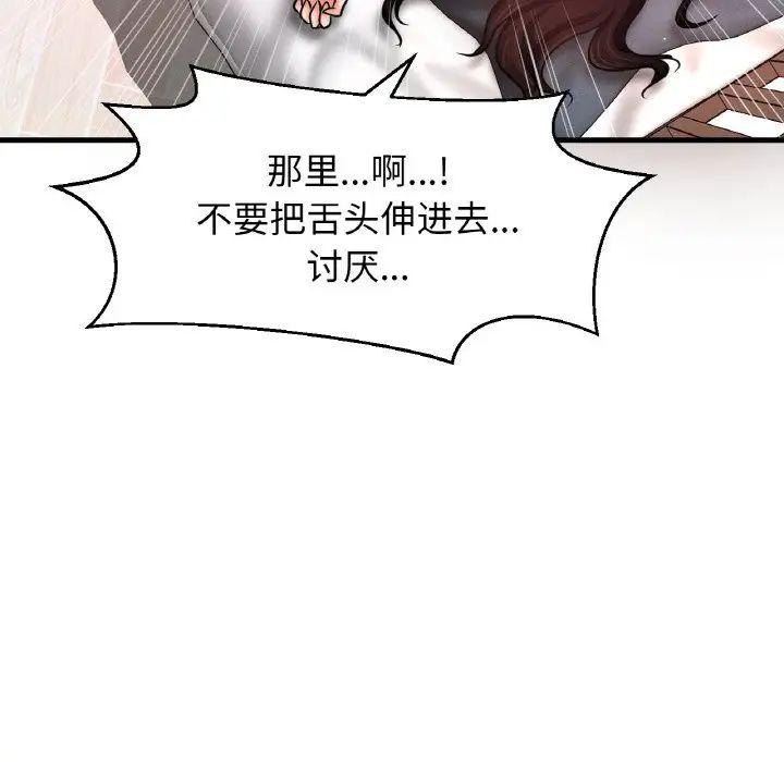112P - 让人火大的她/我的女王