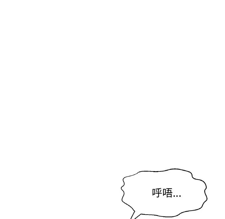 113P - 让人火大的她/我的女王