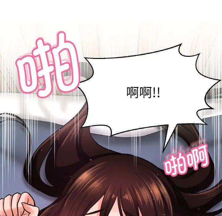 128P - 让人火大的她/我的女王