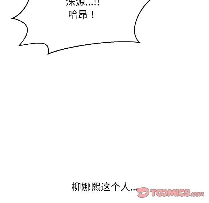 132P - 让人火大的她/我的女王