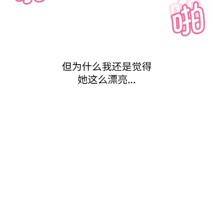 139P - 让人火大的她/我的女王