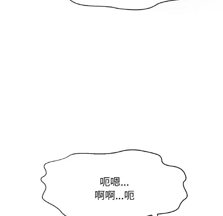 142P - 让人火大的她/我的女王