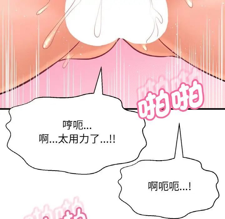 157P - 让人火大的她/我的女王