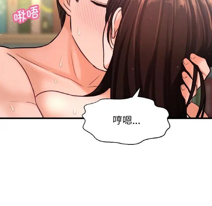 159P - 让人火大的她/我的女王
