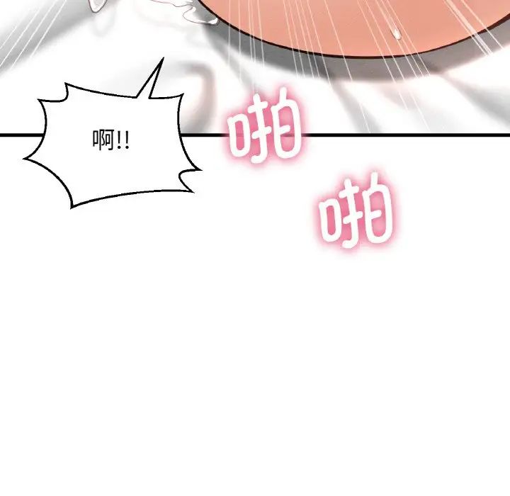 167P - 让人火大的她/我的女王