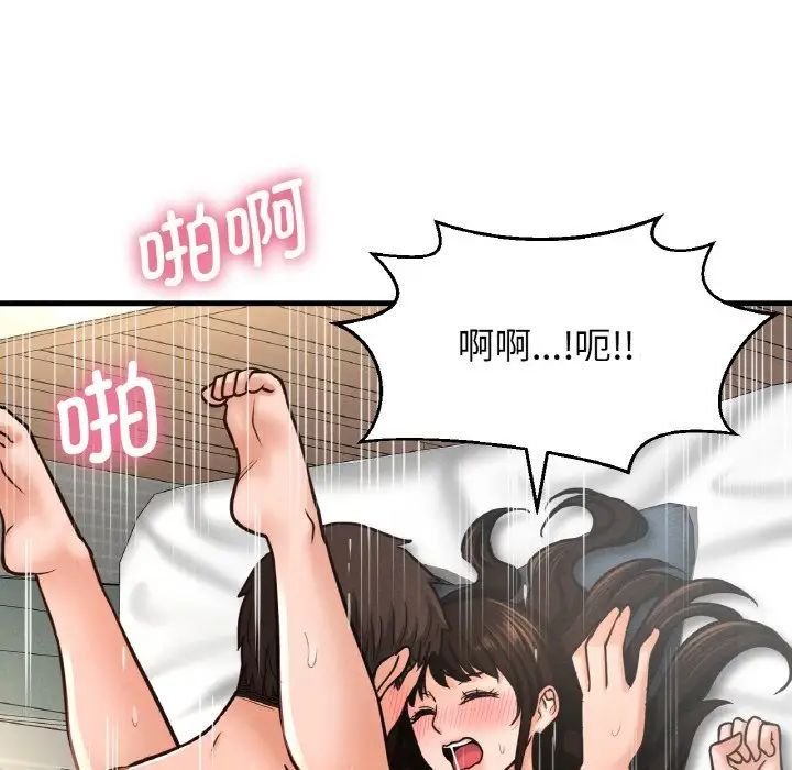 168P - 让人火大的她/我的女王