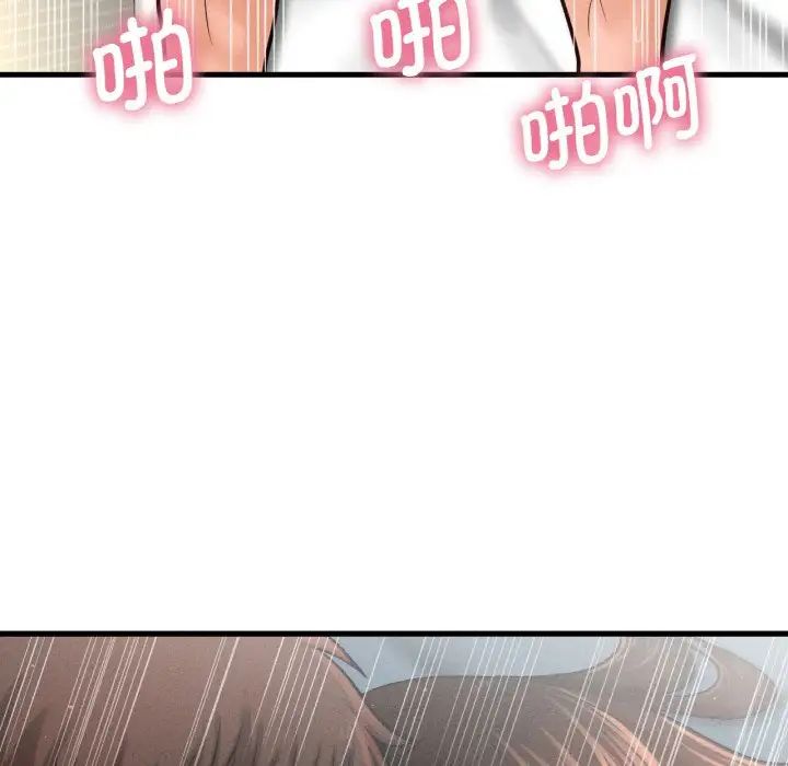 170P - 让人火大的她/我的女王