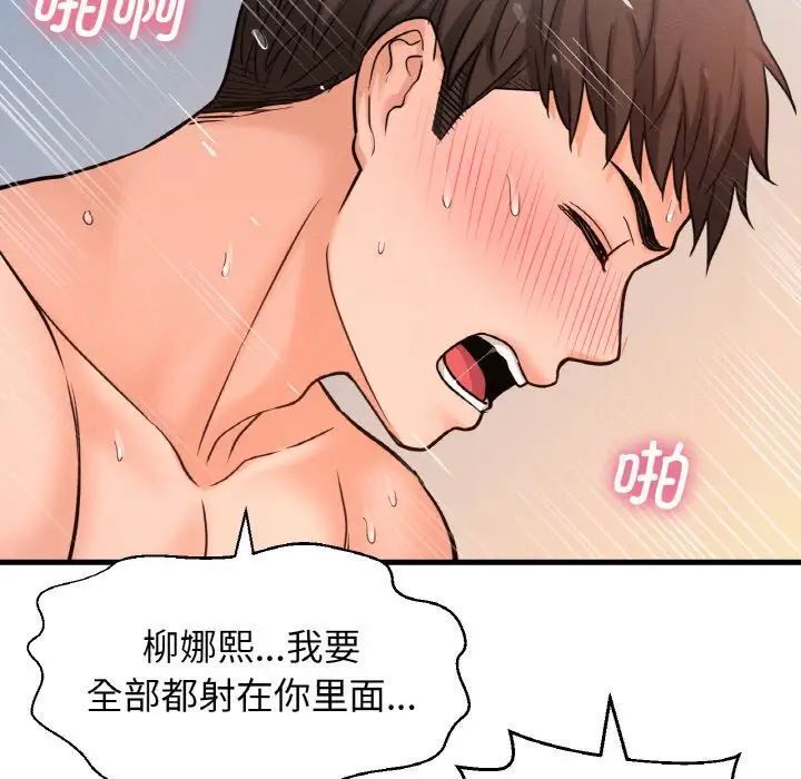 178P - 让人火大的她/我的女王